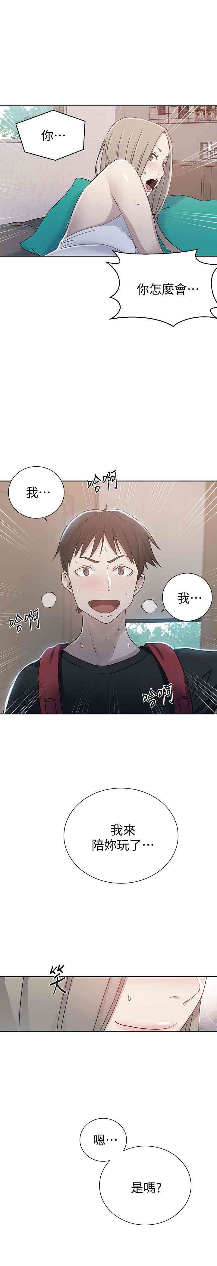 秘密教学