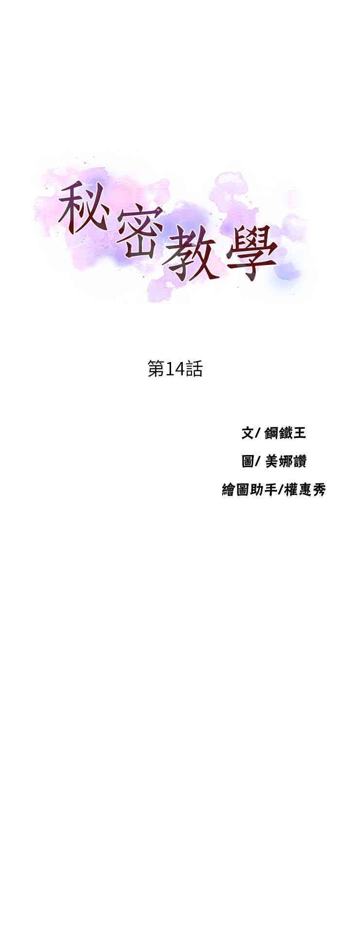 秘密教学