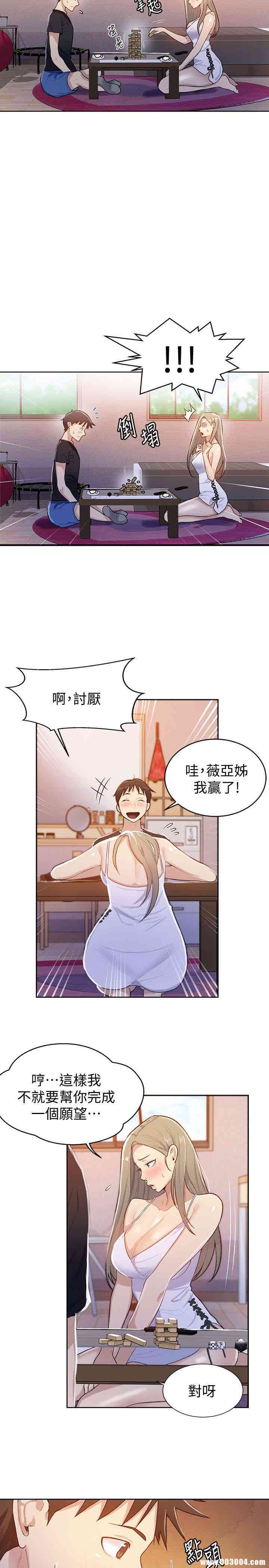 秘密教学