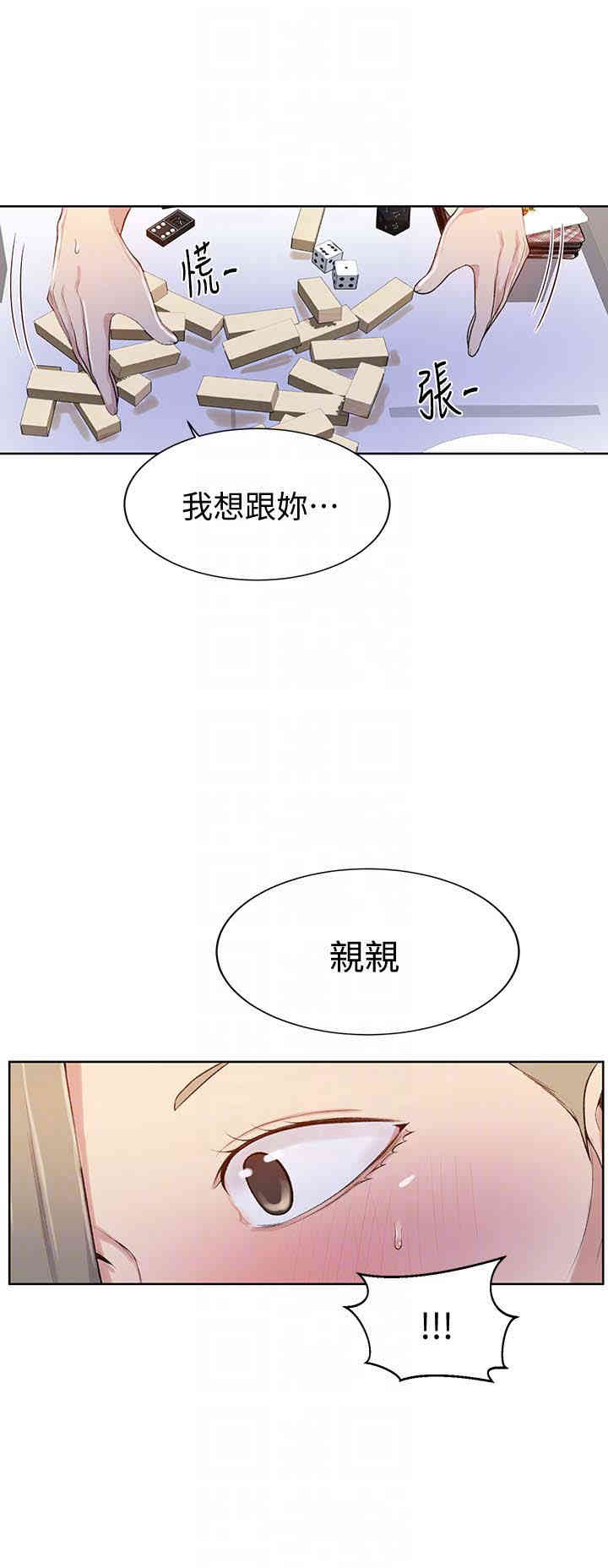 秘密教学