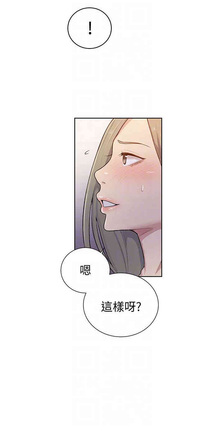 秘密教学