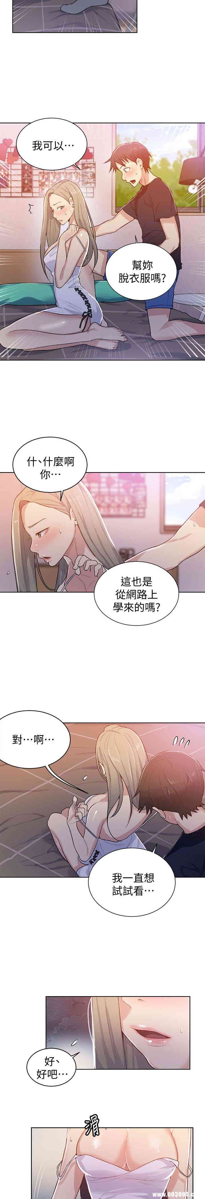 秘密教学