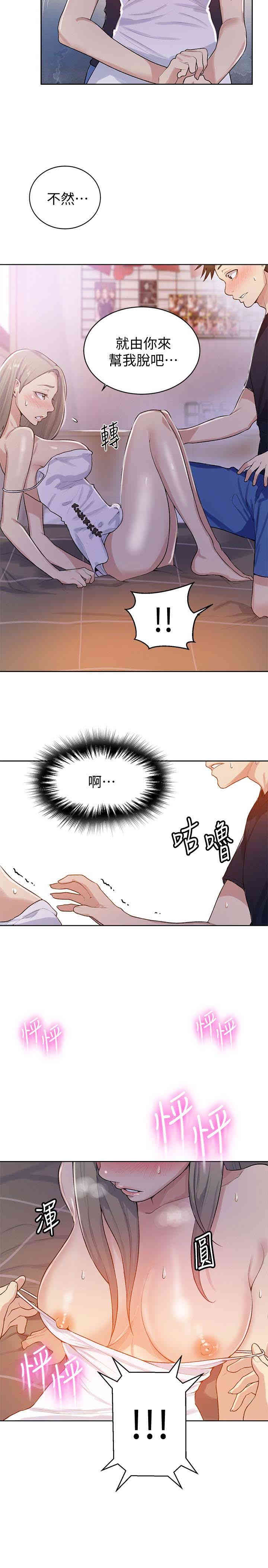 秘密教学