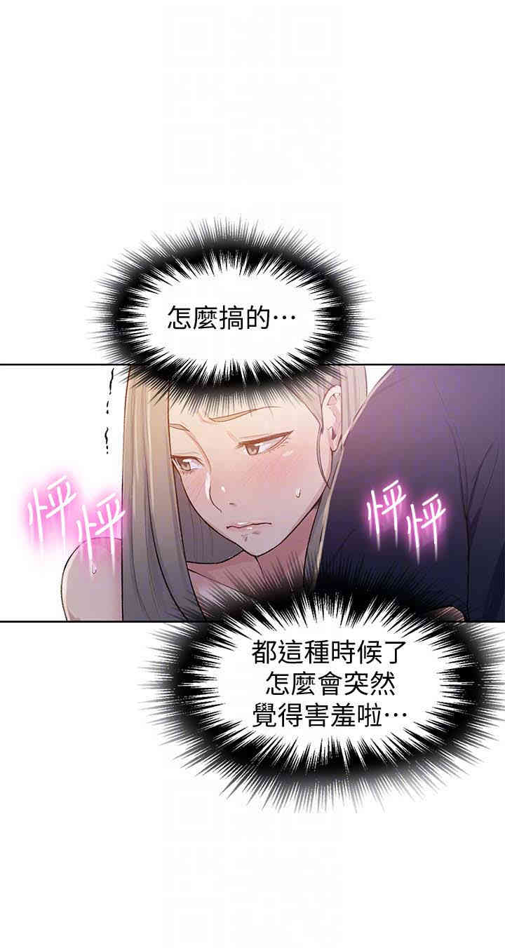 秘密教学
