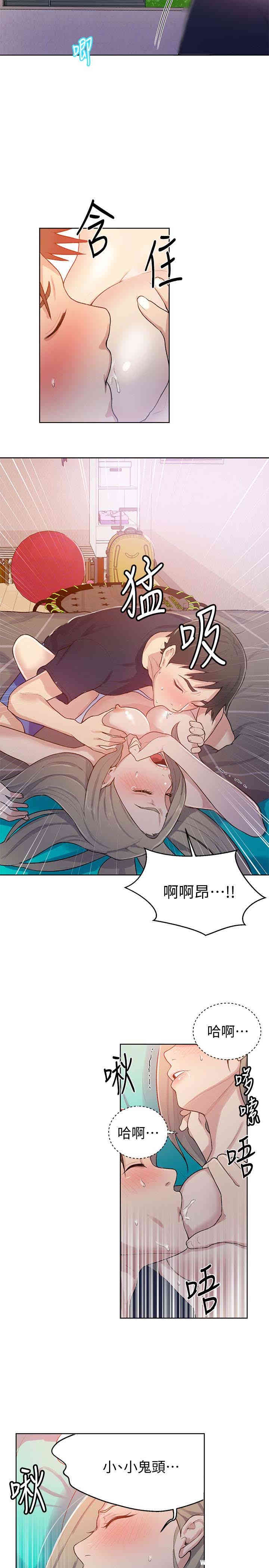 秘密教学