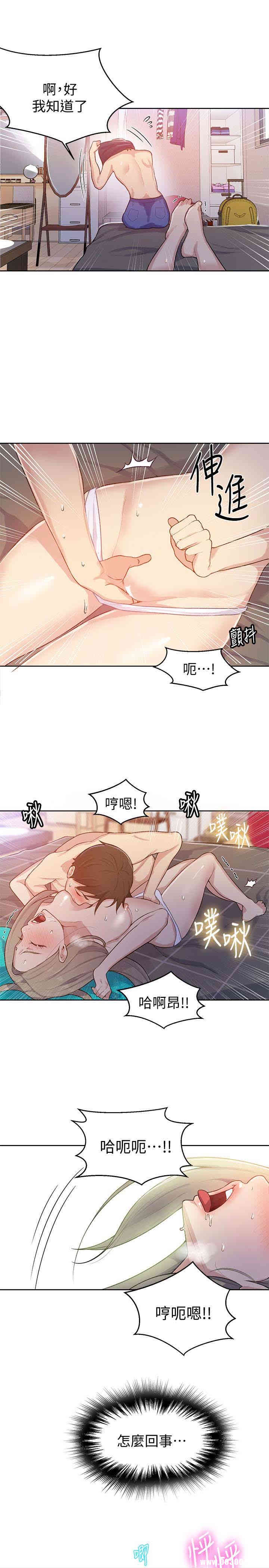 秘密教学