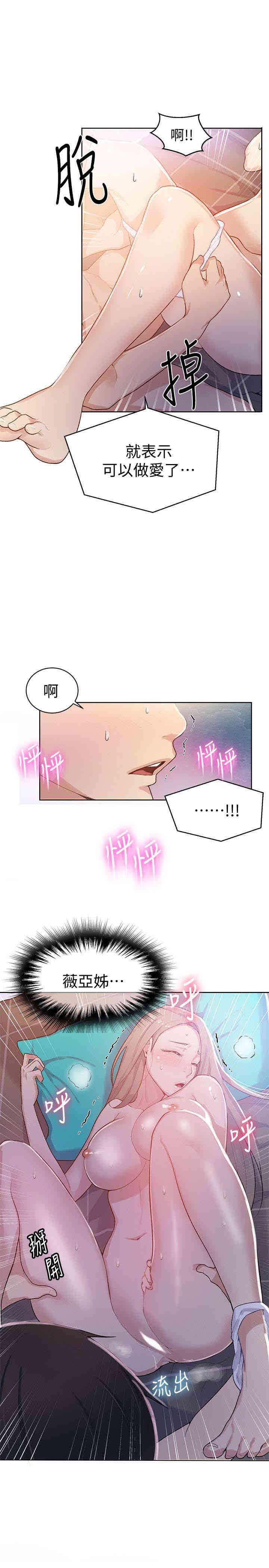 秘密教学