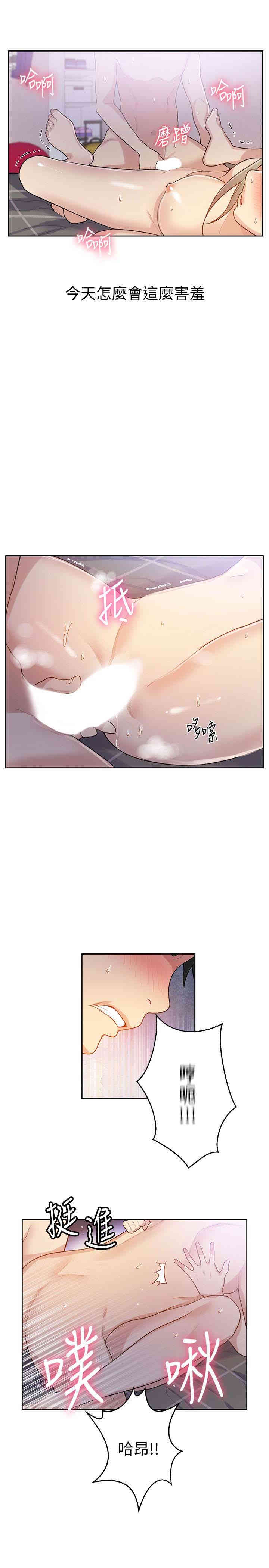 秘密教学