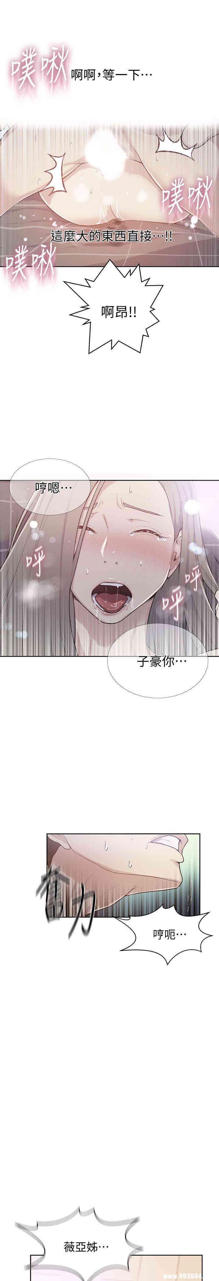 秘密教学