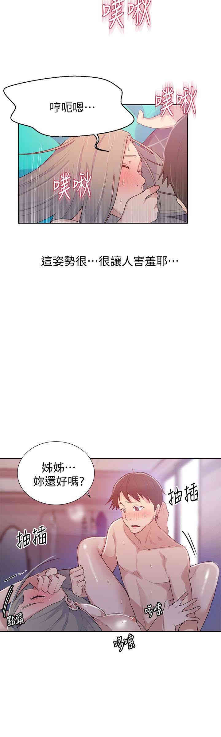 秘密教学