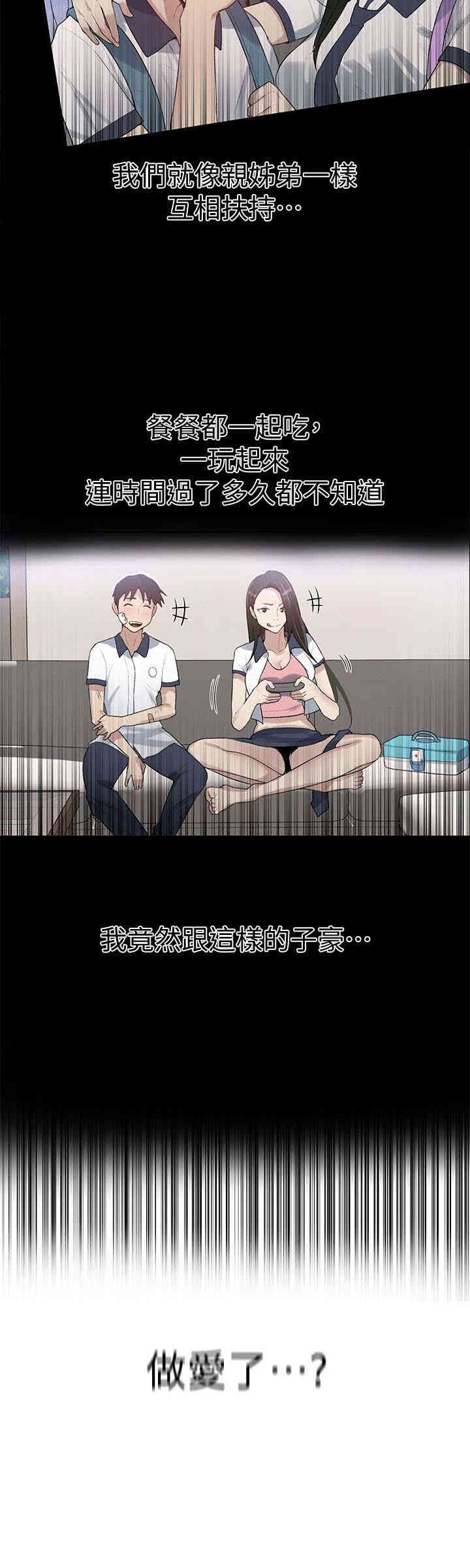 秘密教学