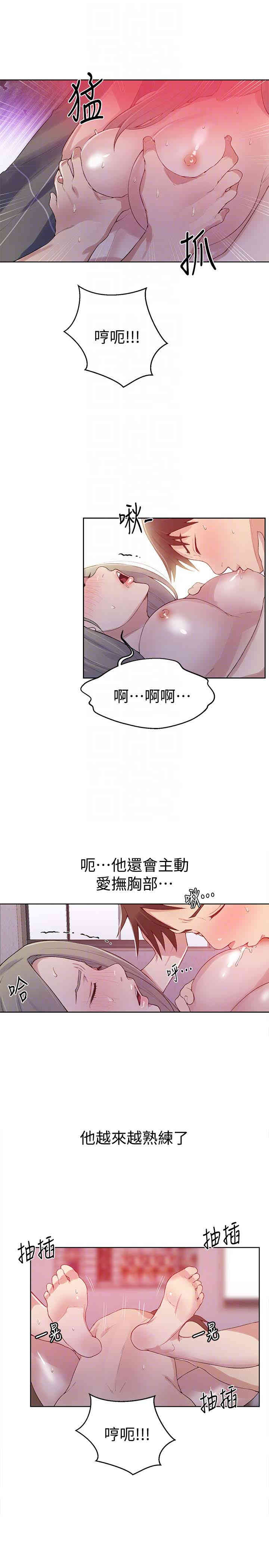 秘密教学