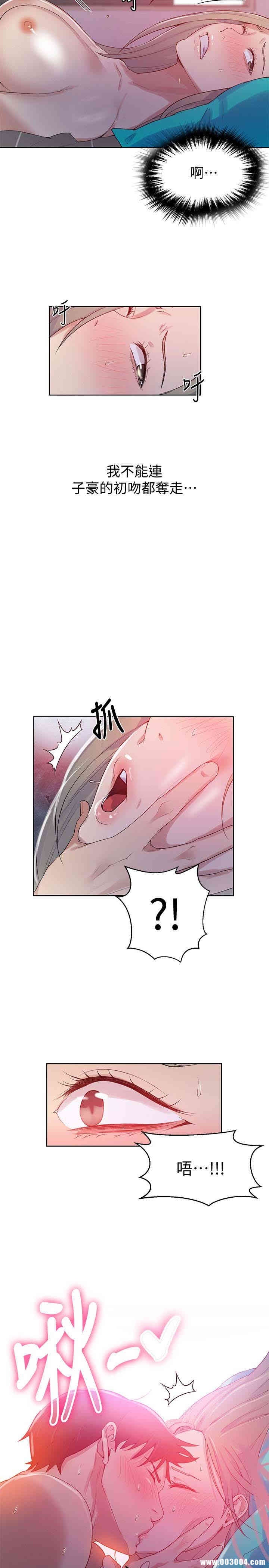 秘密教学