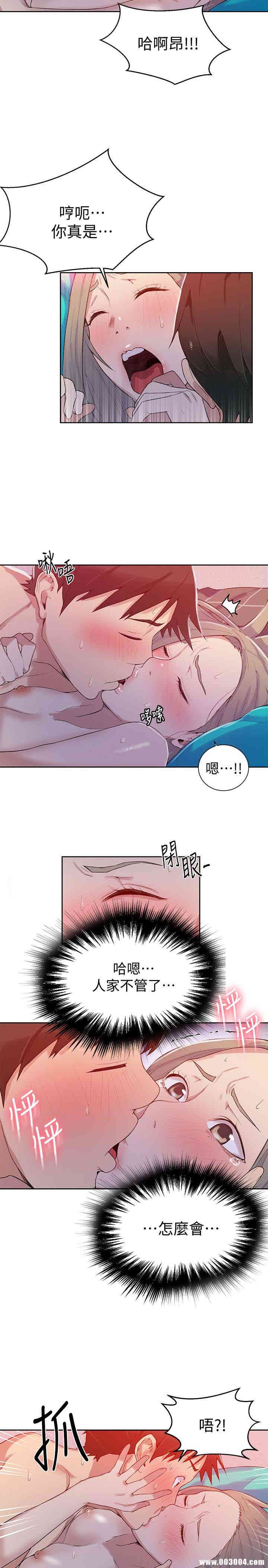 秘密教学