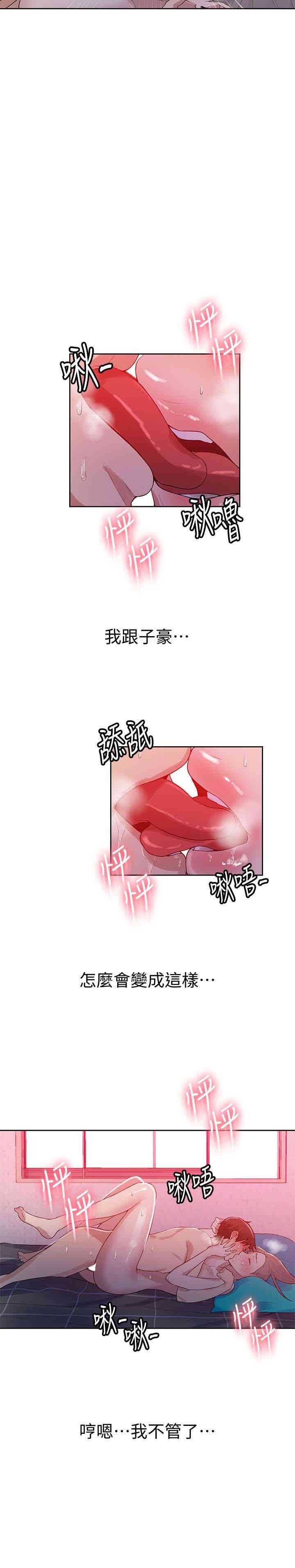 秘密教学