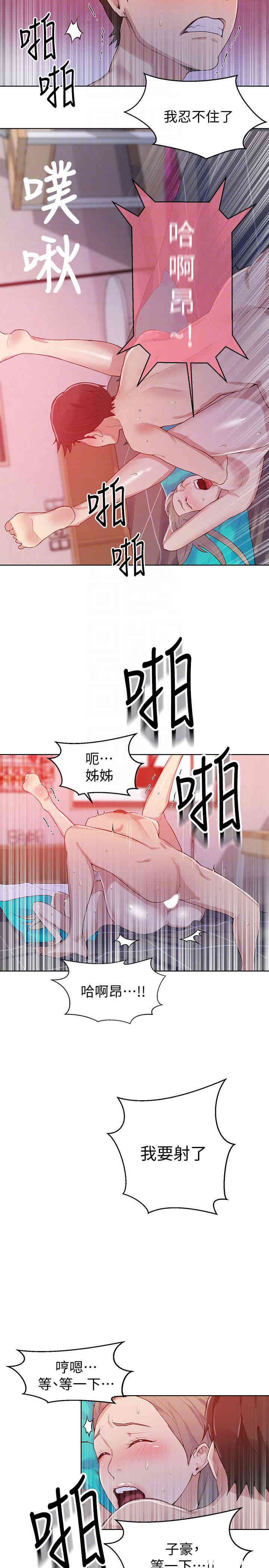 秘密教学