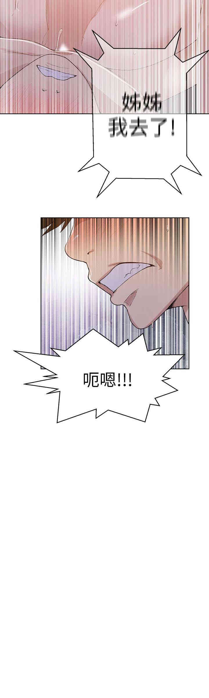 秘密教学