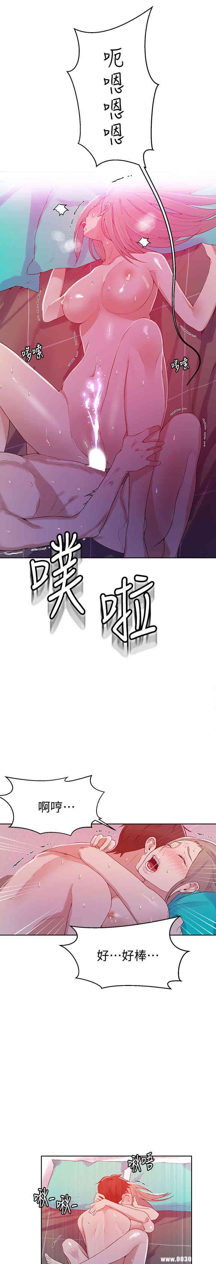 秘密教学