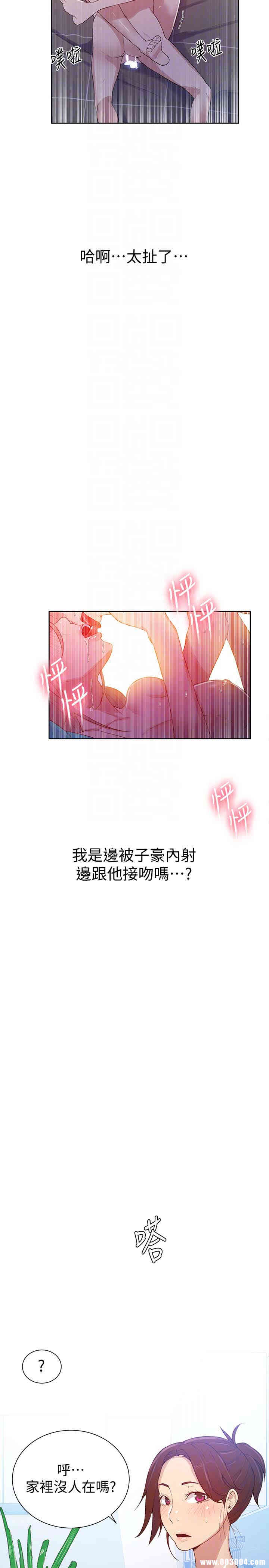 秘密教学