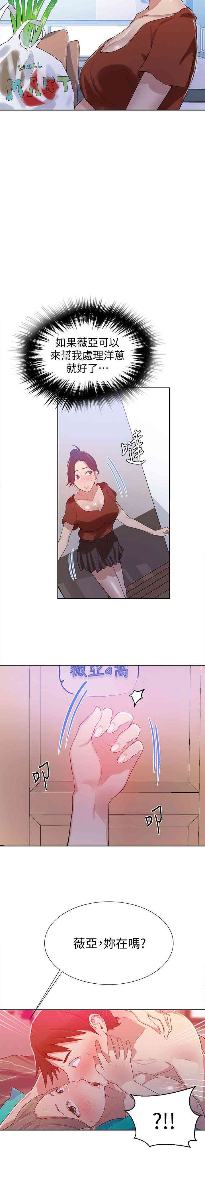秘密教学