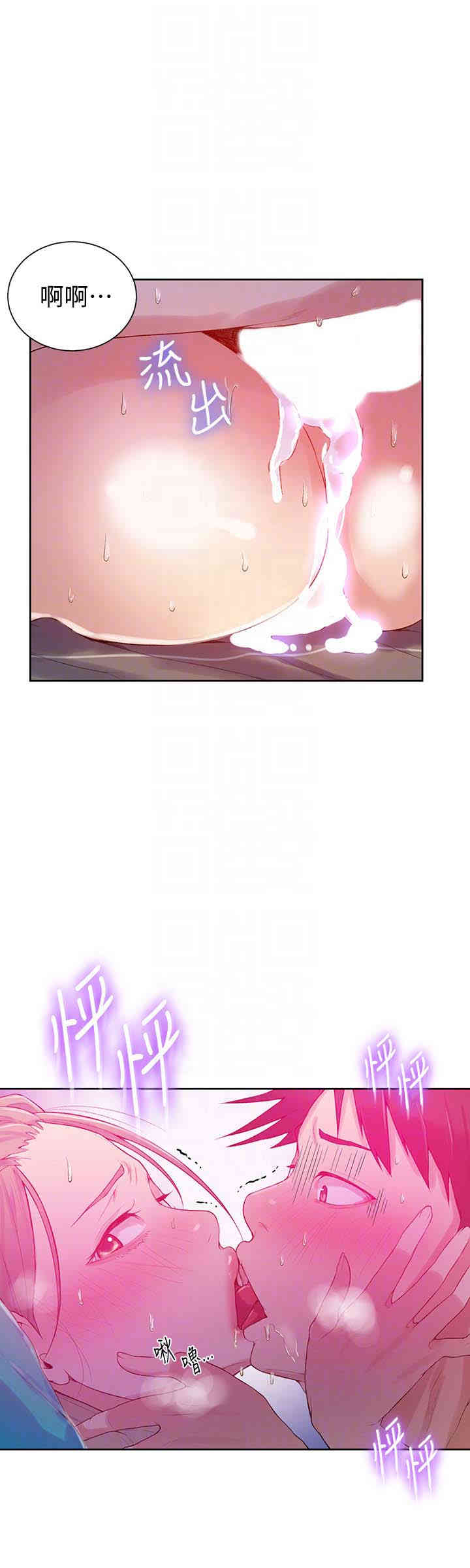 秘密教学