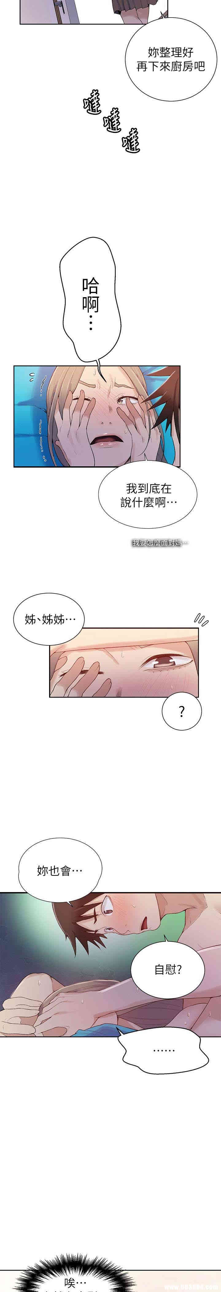 秘密教学