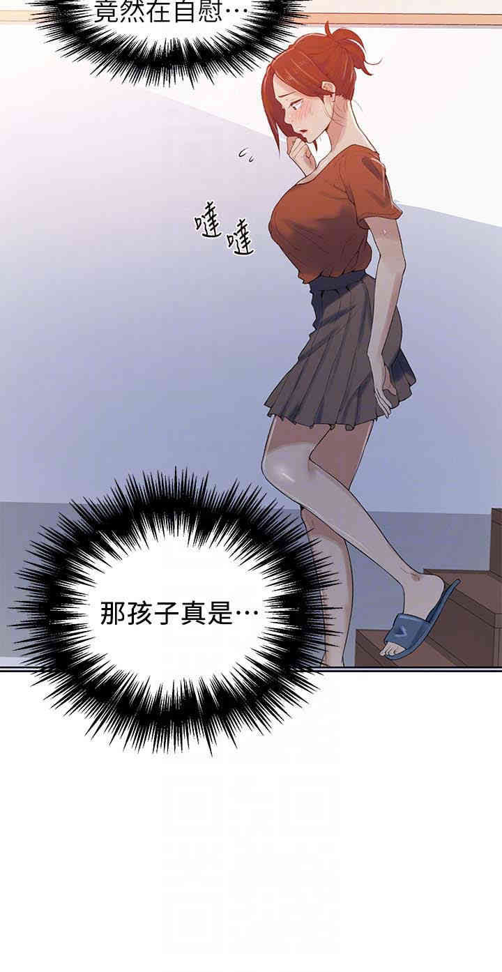秘密教学