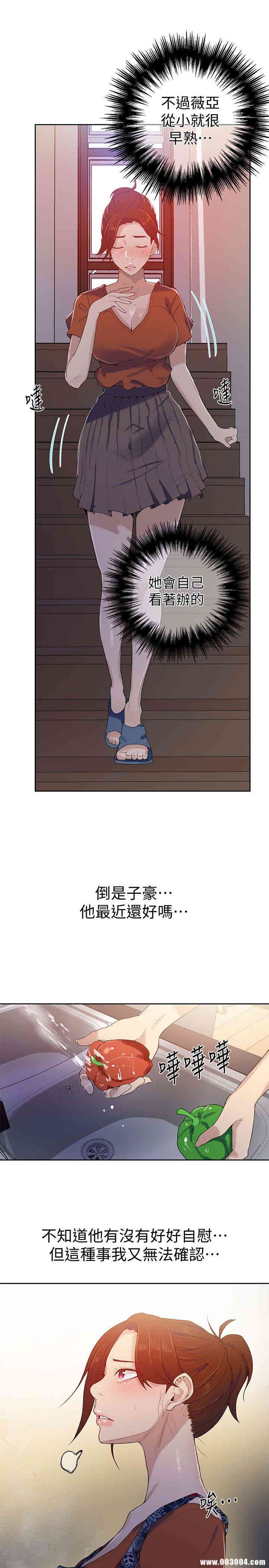 秘密教学