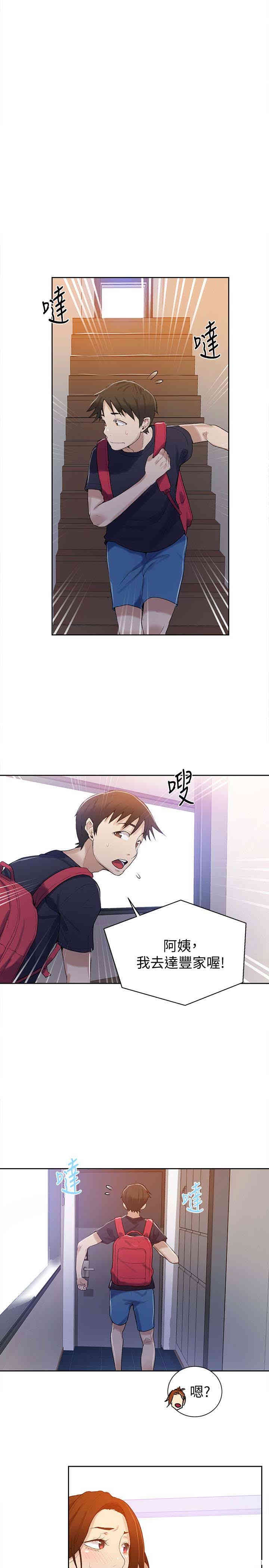 秘密教学