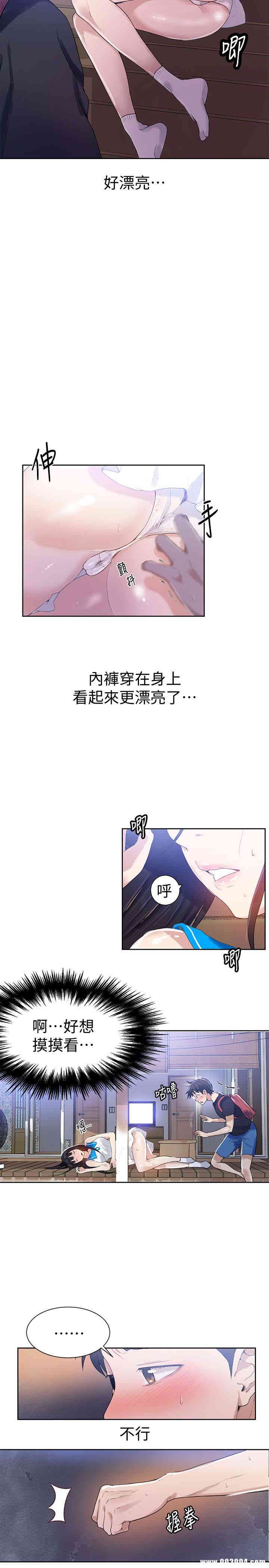 秘密教学