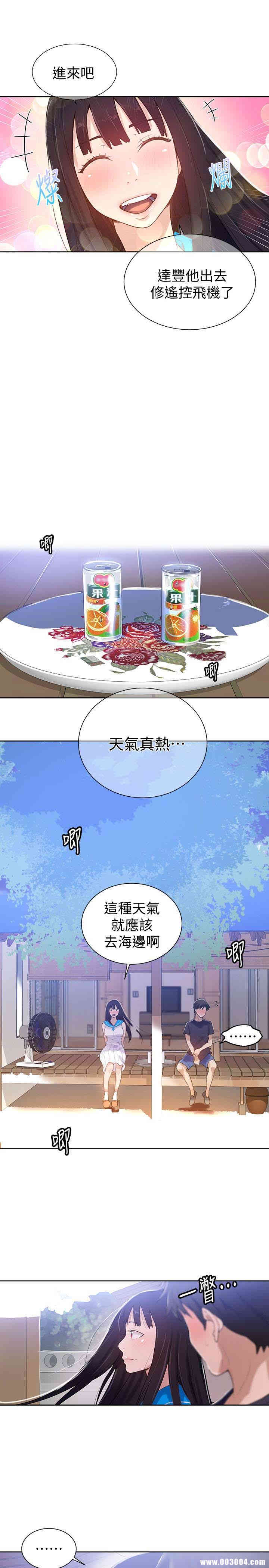 秘密教学