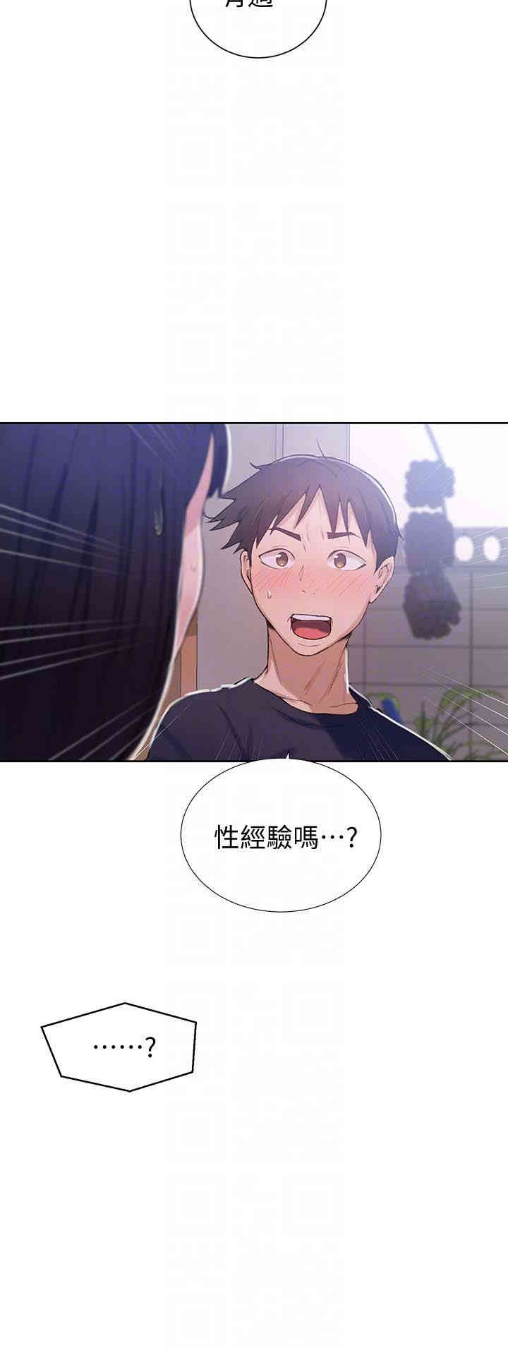 秘密教学