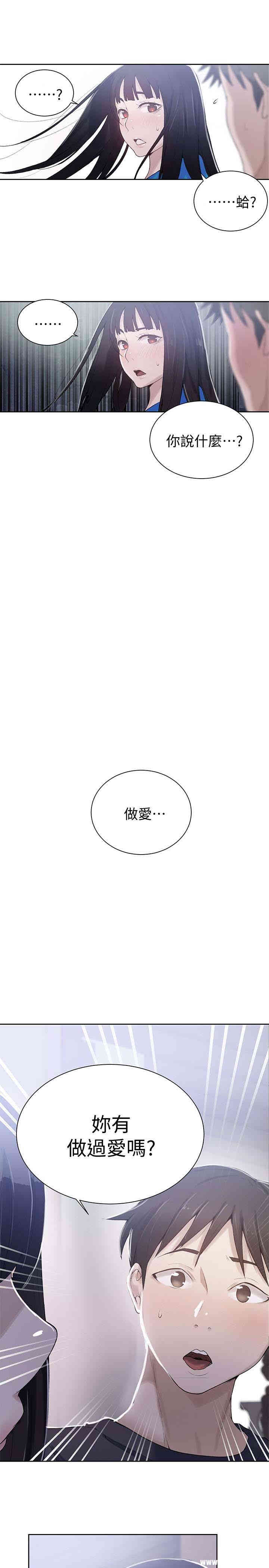 秘密教学