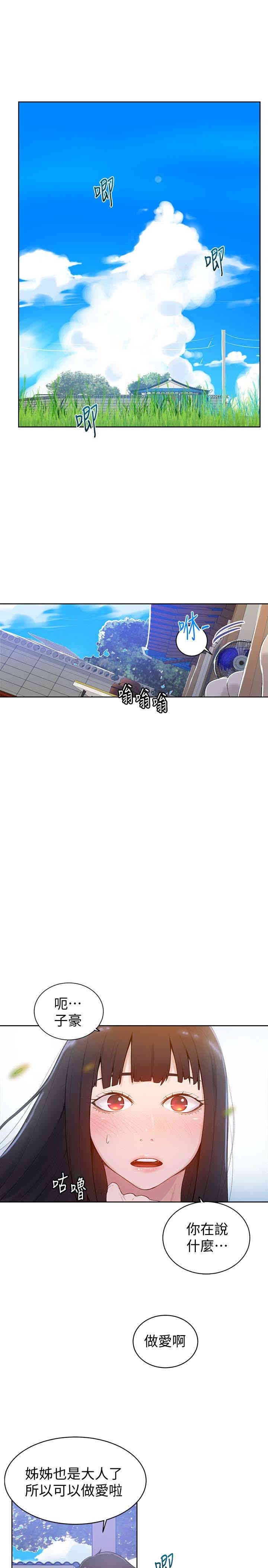 秘密教学