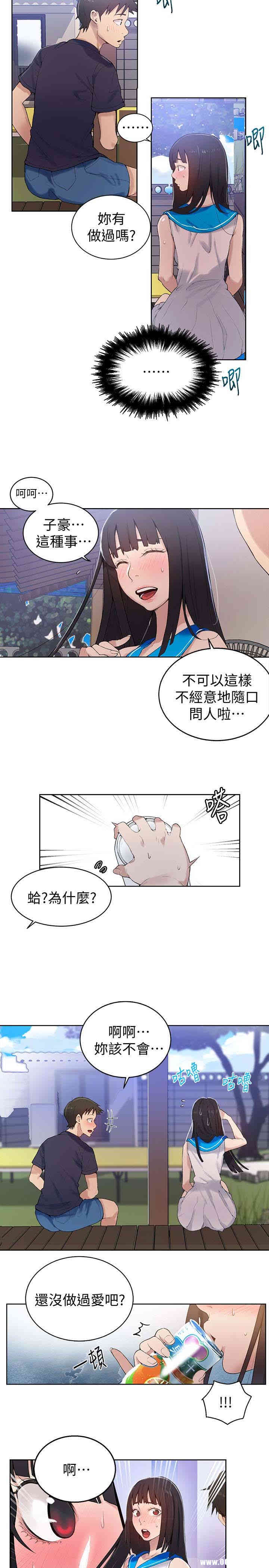 秘密教学