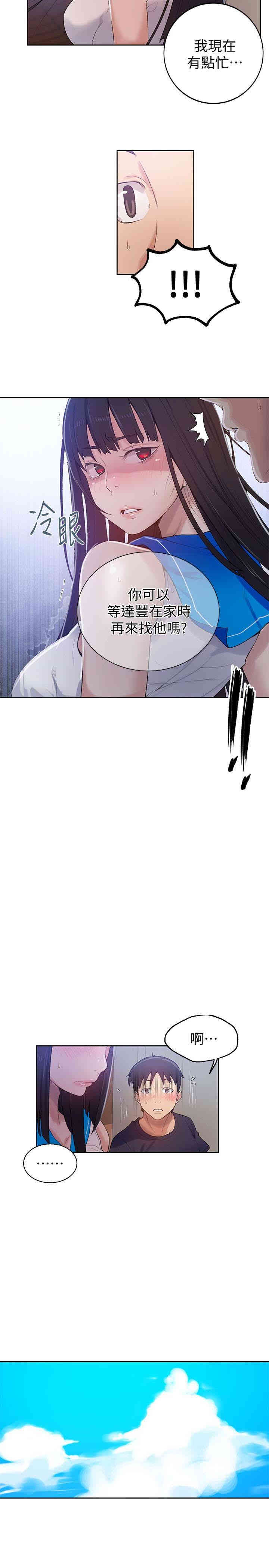秘密教学