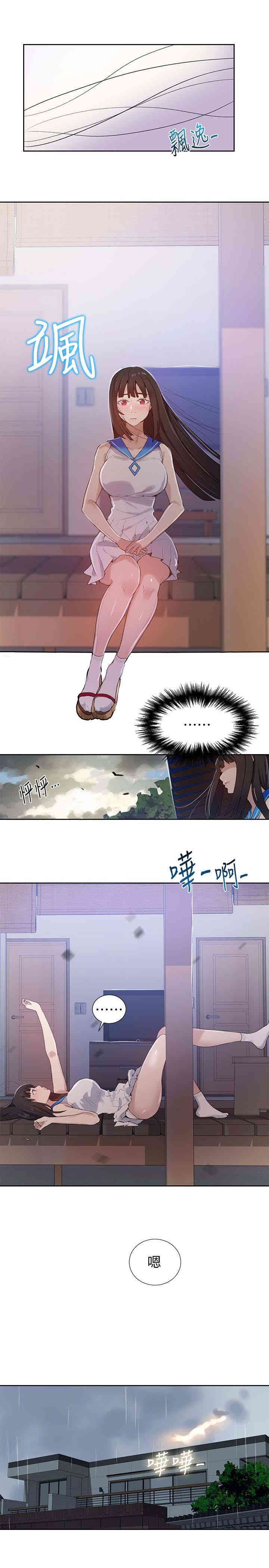 秘密教学