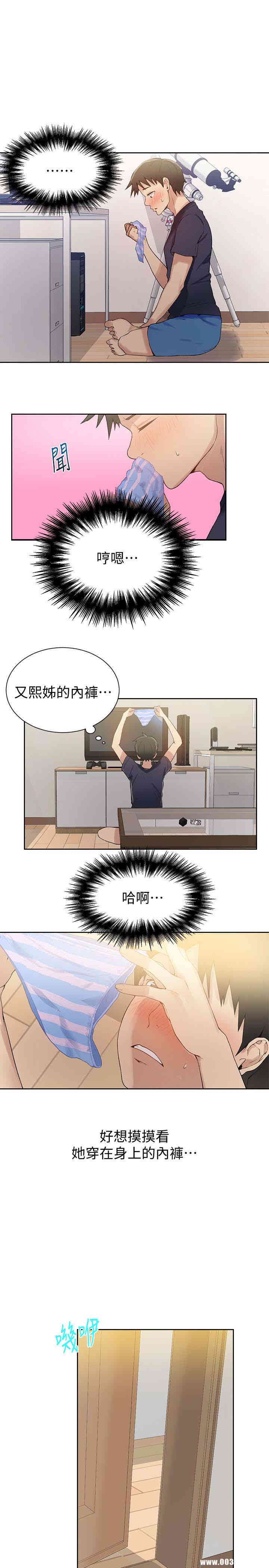 秘密教学