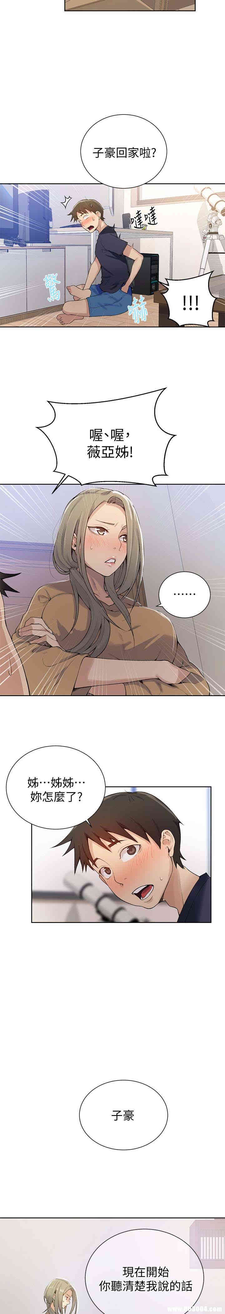 秘密教学