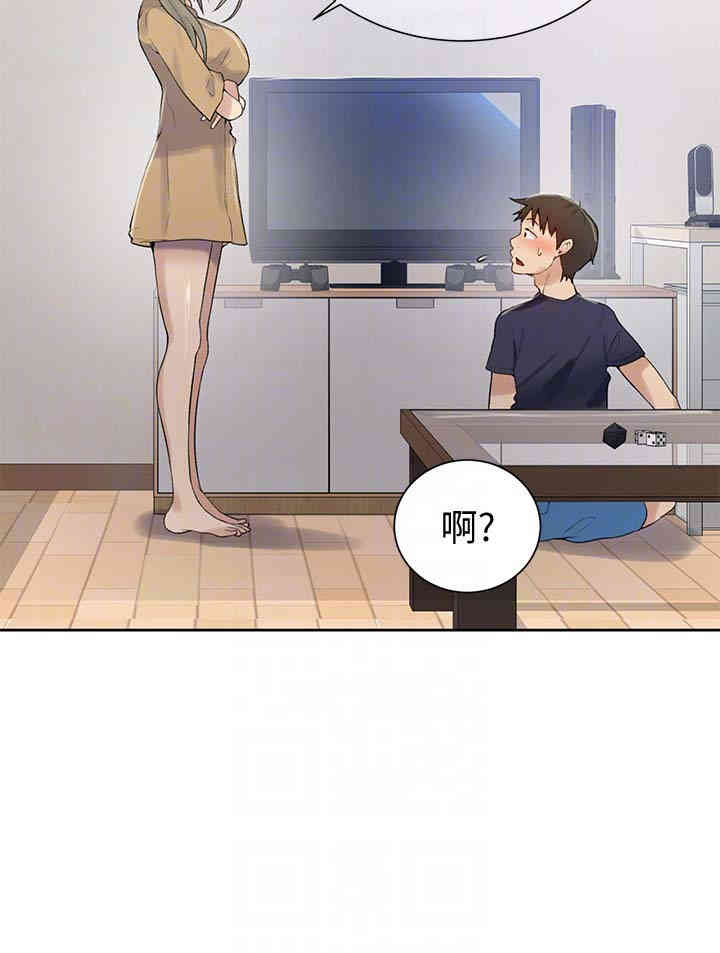 秘密教学