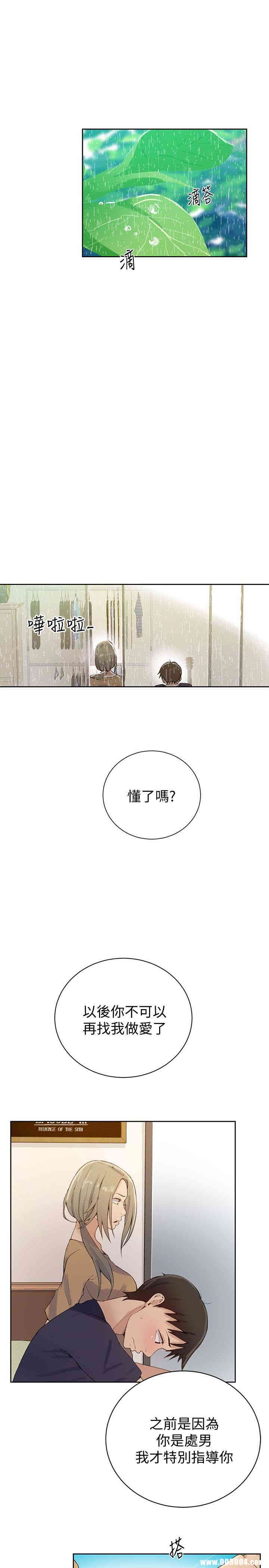 秘密教学