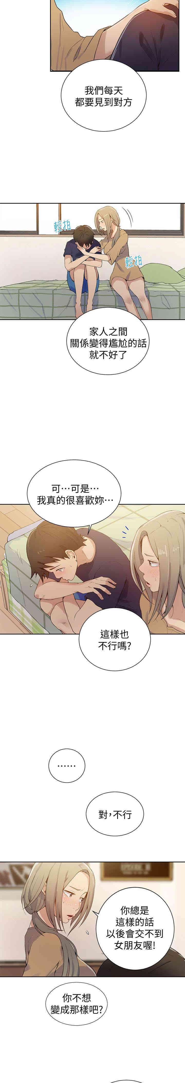 秘密教学