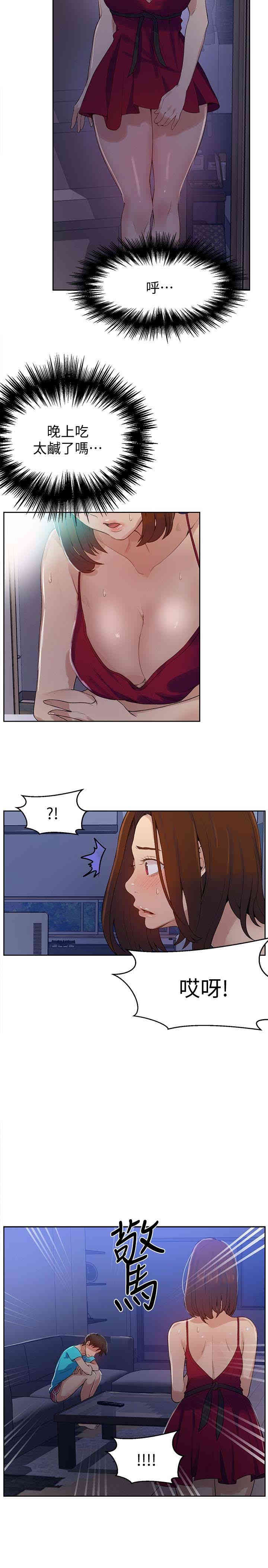 秘密教学