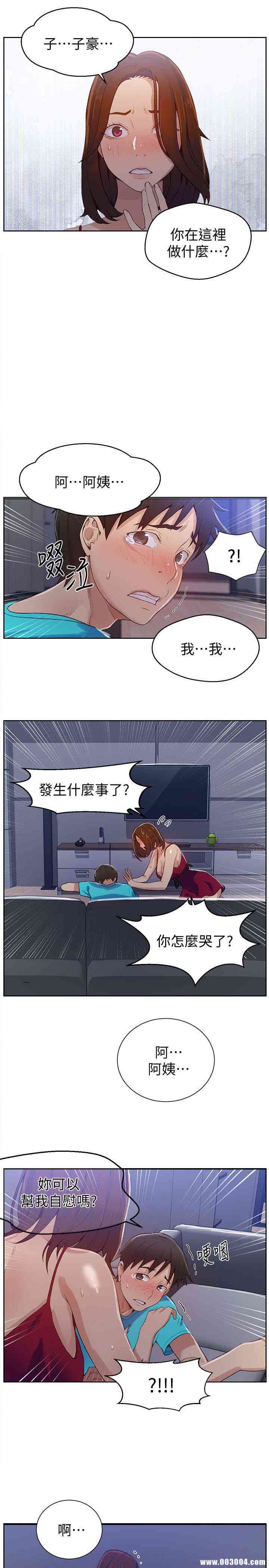 秘密教学