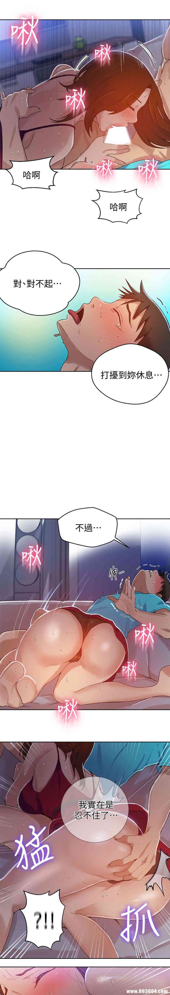 秘密教学