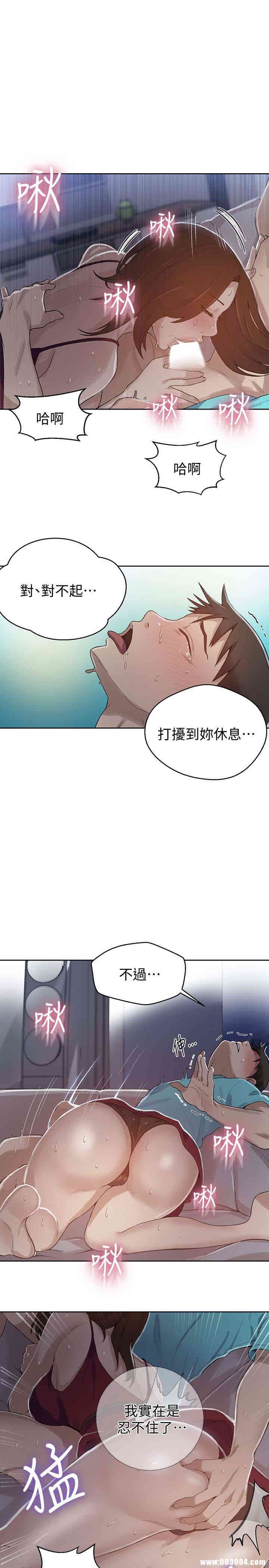 秘密教学