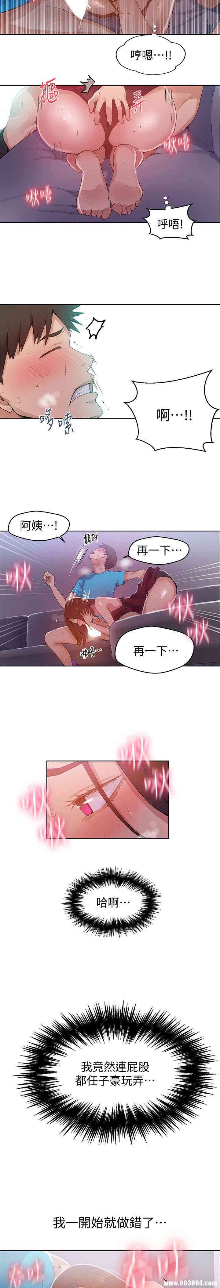 秘密教学