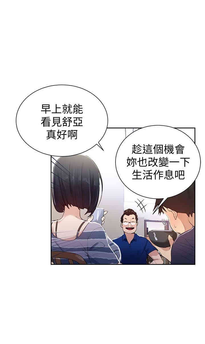 秘密教学