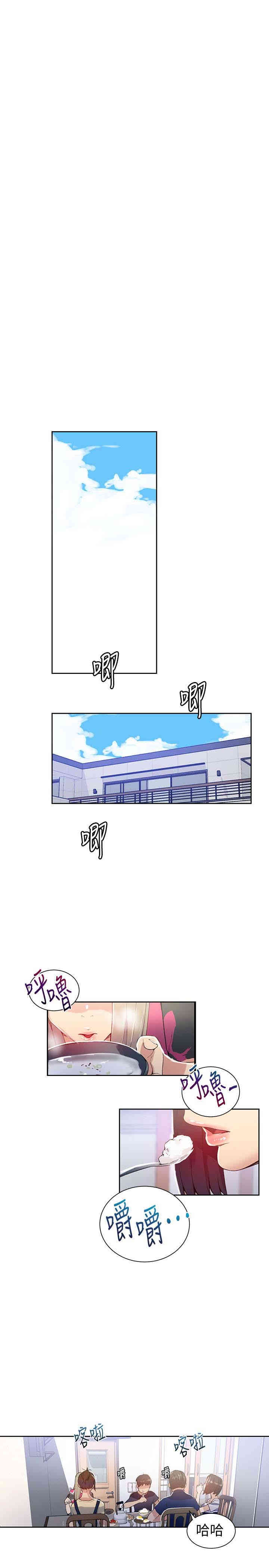 秘密教学