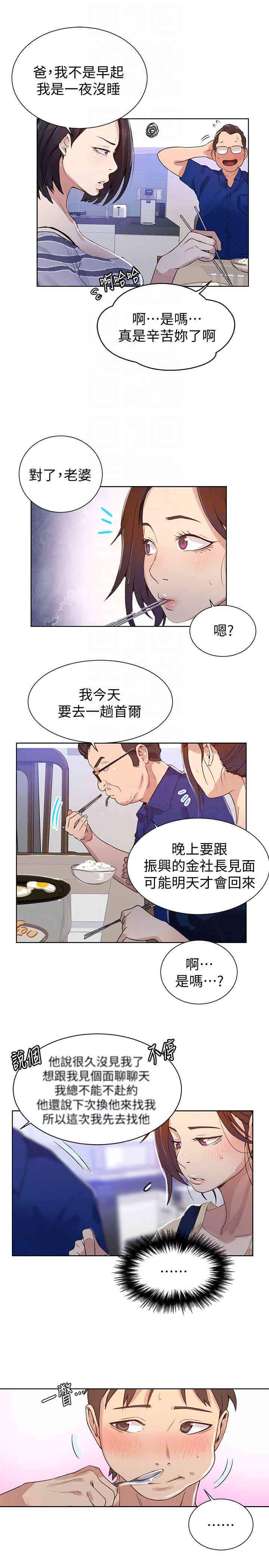 秘密教学